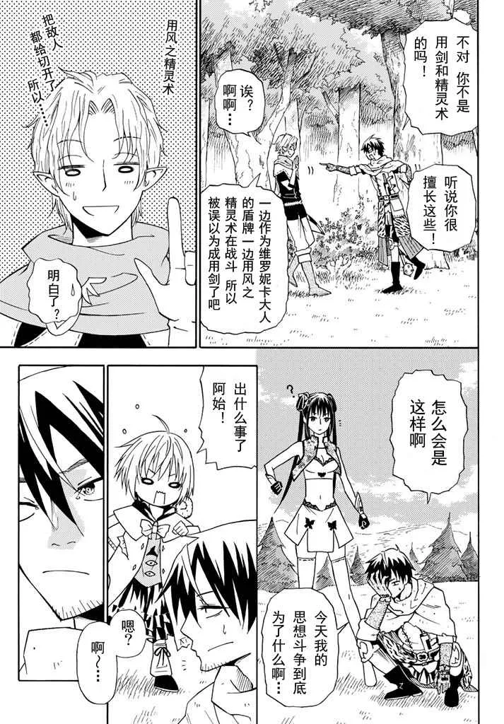 第24话 第29页