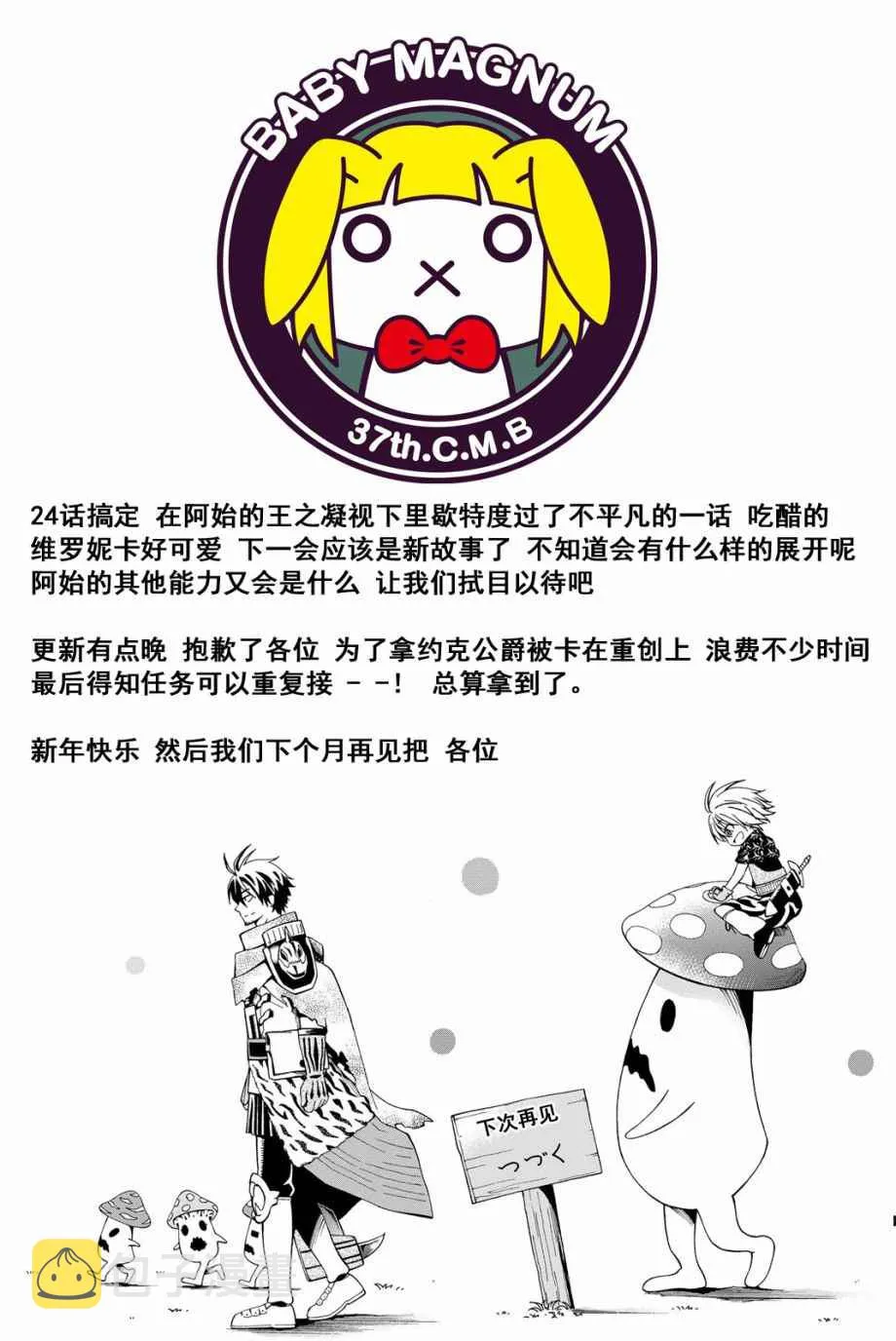 第24话 第31页