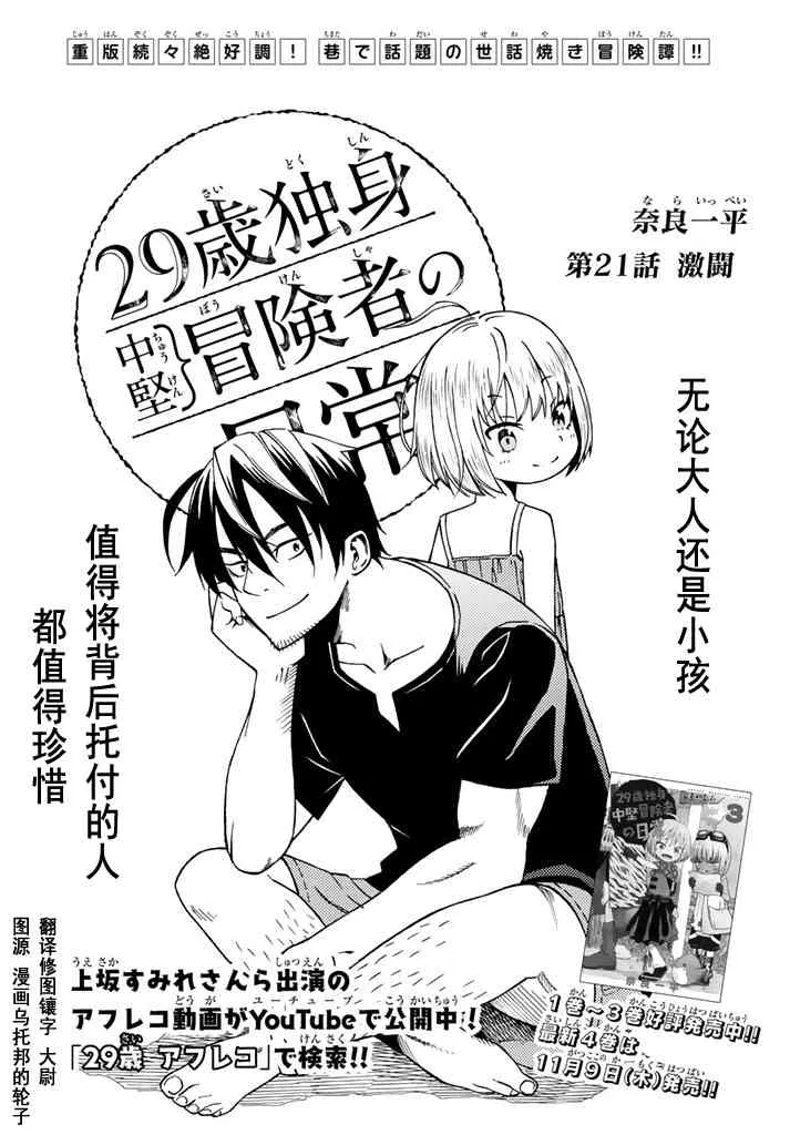第25话 第1页