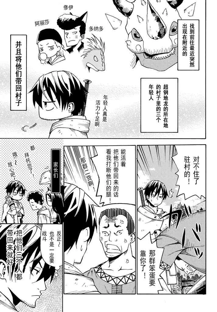 第25话 第3页
