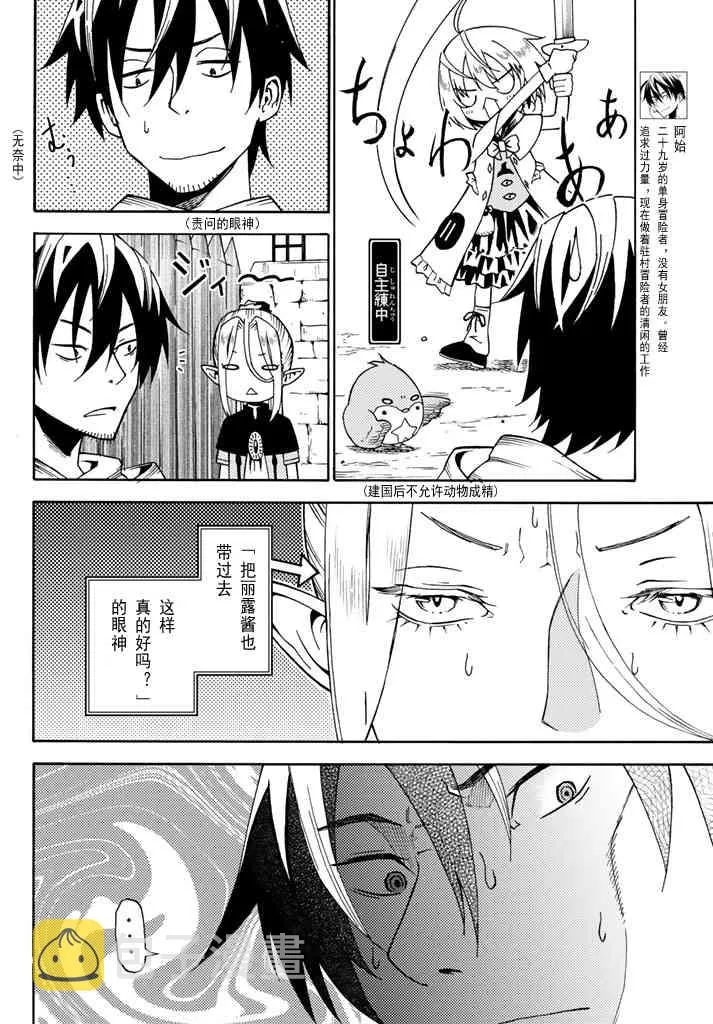 第25话 第4页