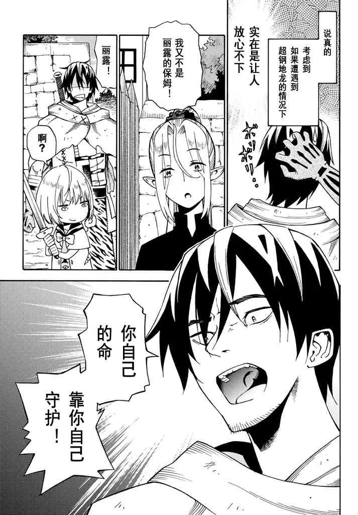 第25话 第5页