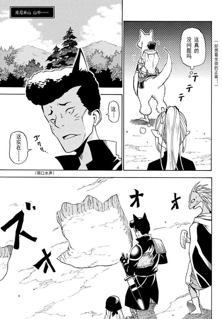 第25话 第7页