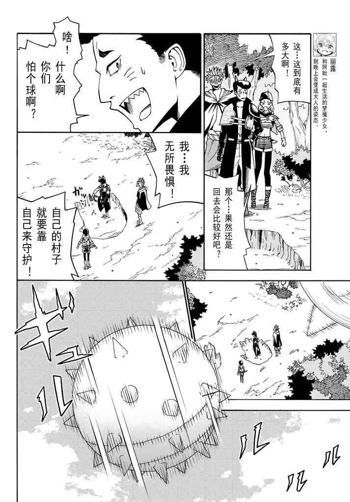 第25话 第8页