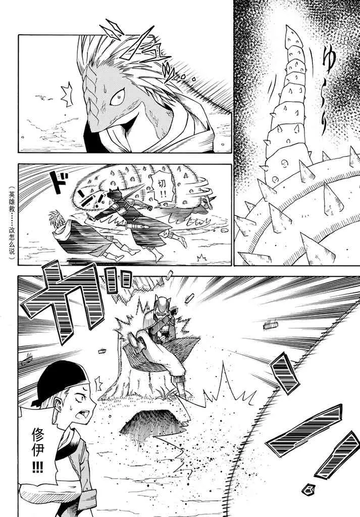 第25话 第10页