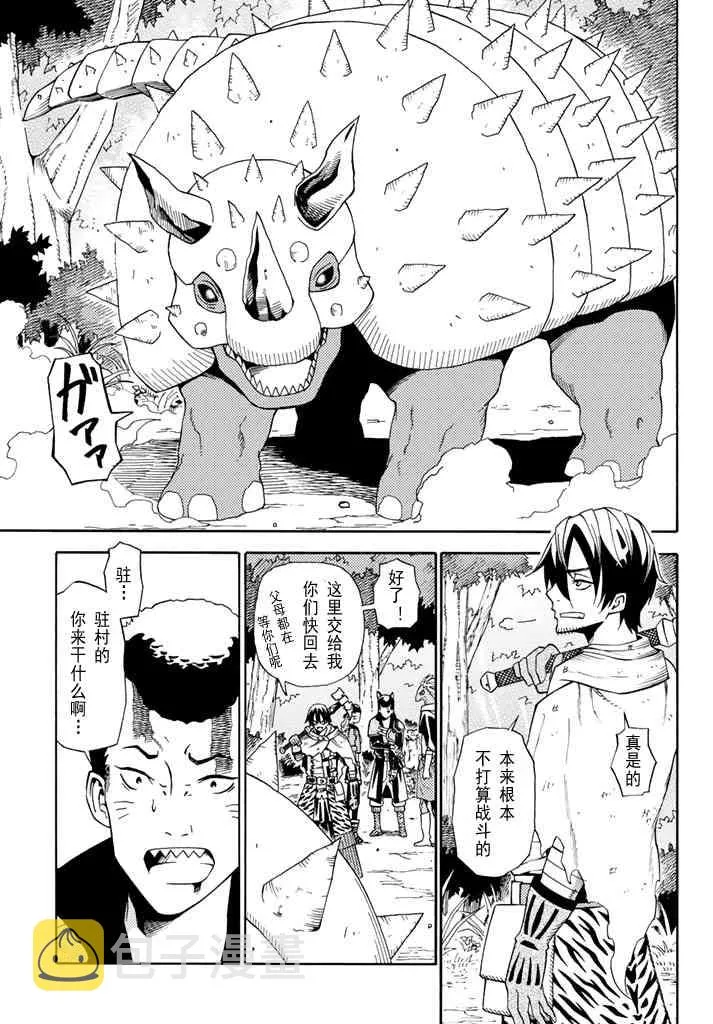 第25话 第13页