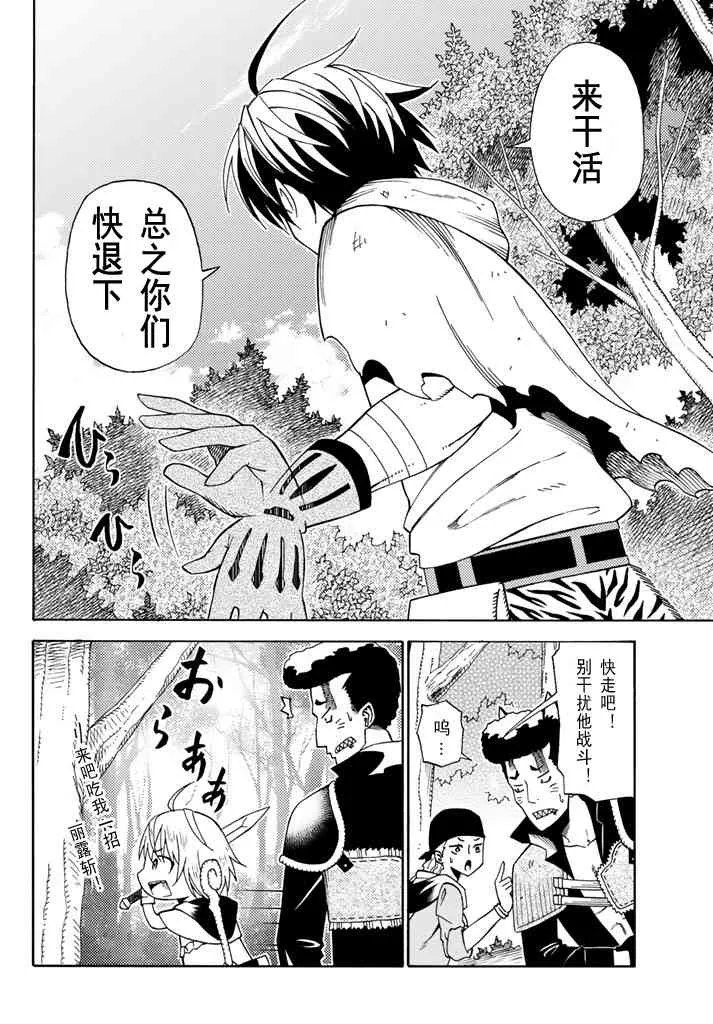 第25话 第14页