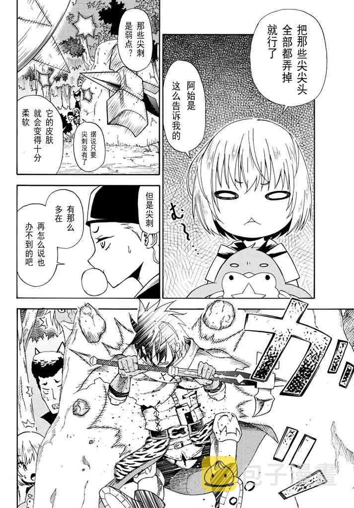 第25话 第16页