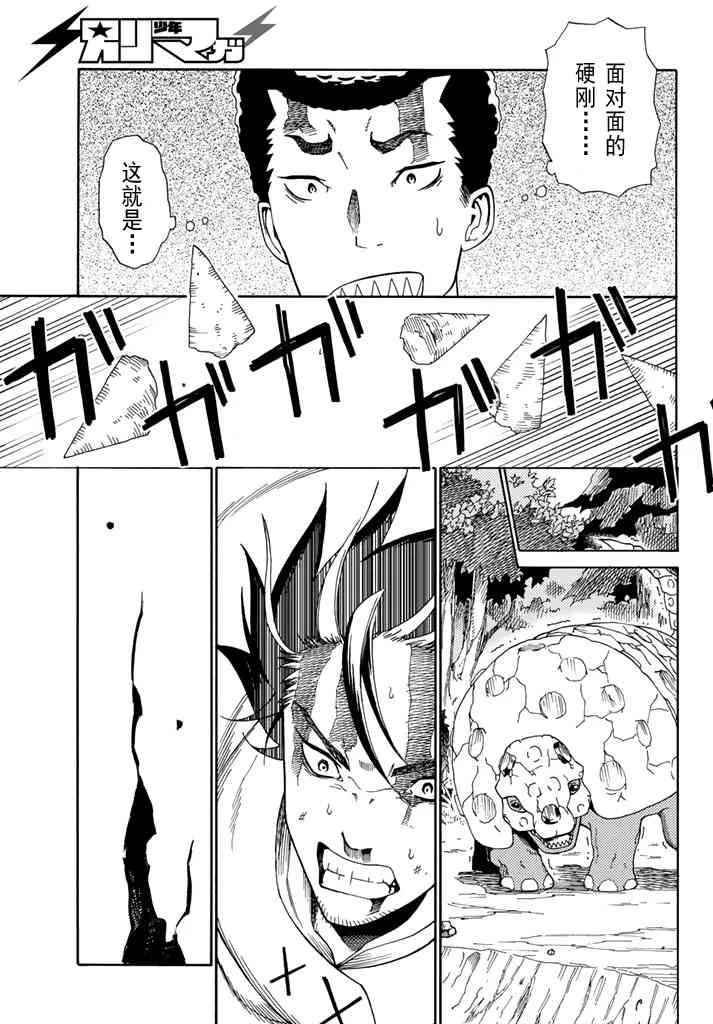 第25话 第19页