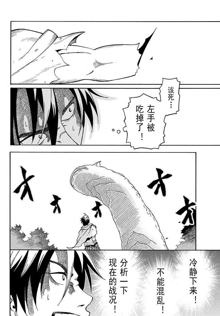 第25话 第23页