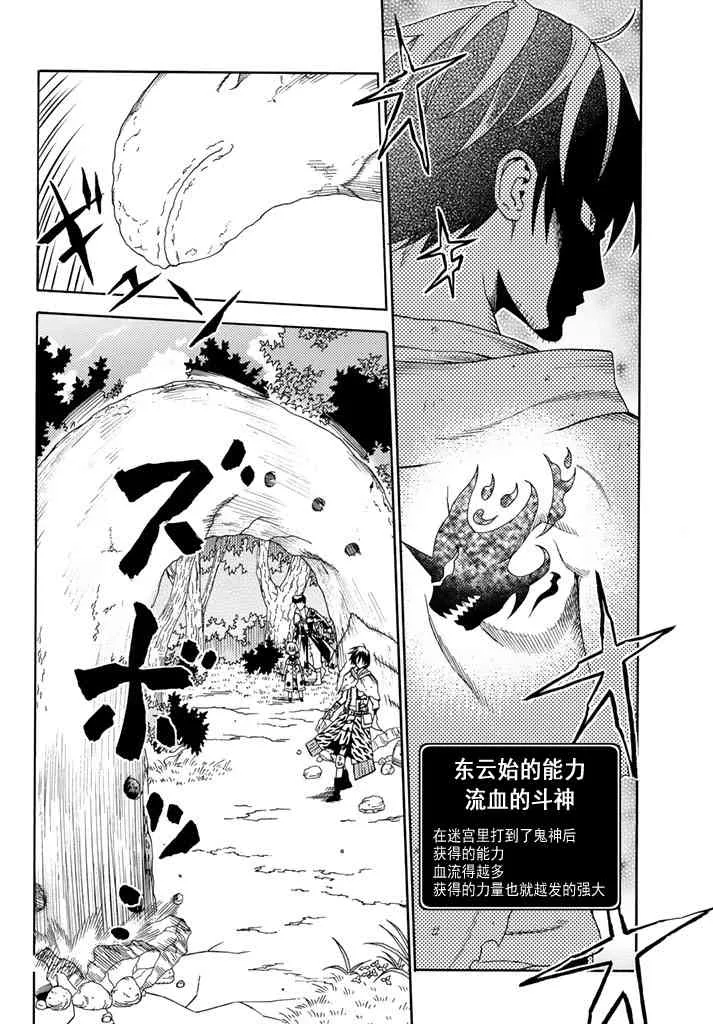 第25话 第25页