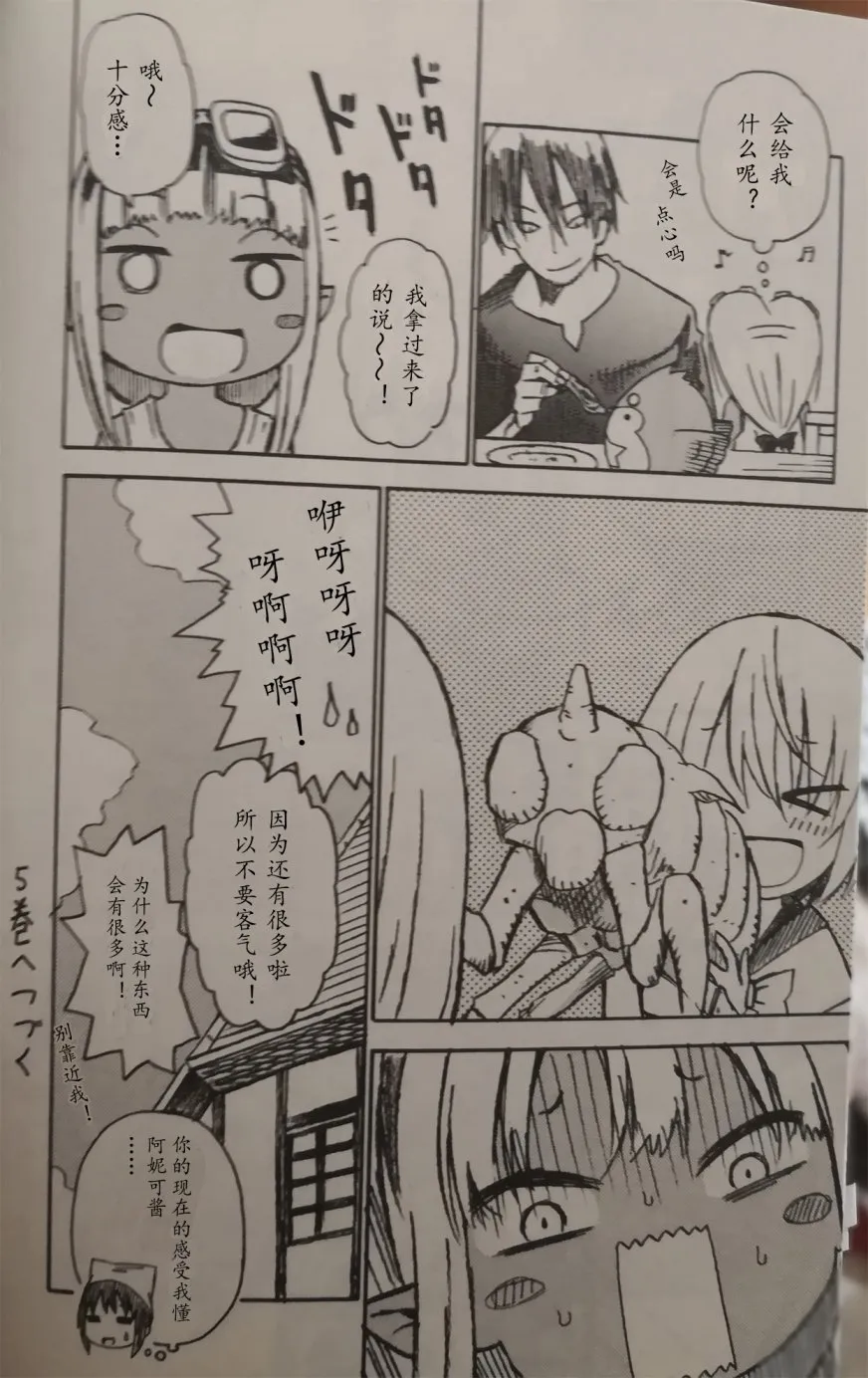 特典04 第2页