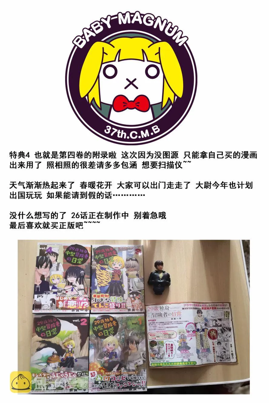 特典04 第3页