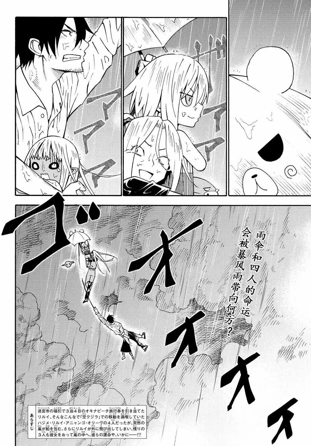 第26话 第2页