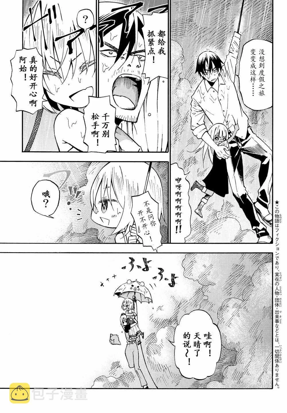 第26话 第3页