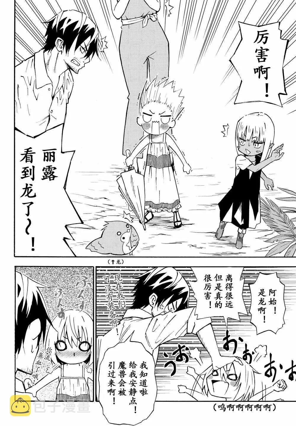 第26话 第9页