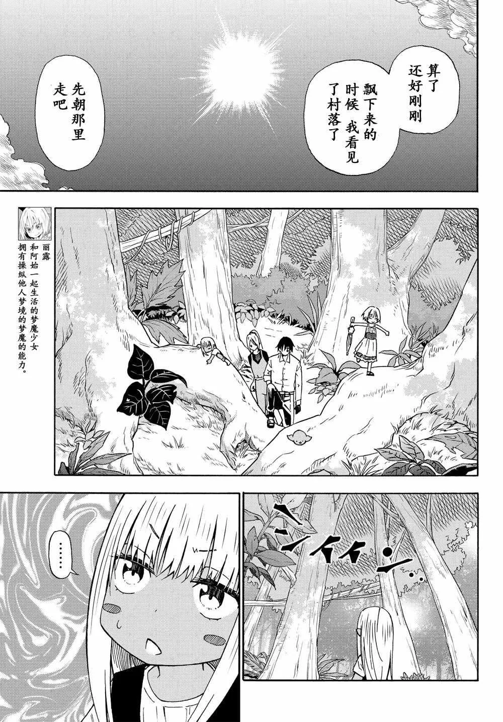 第26话 第10页