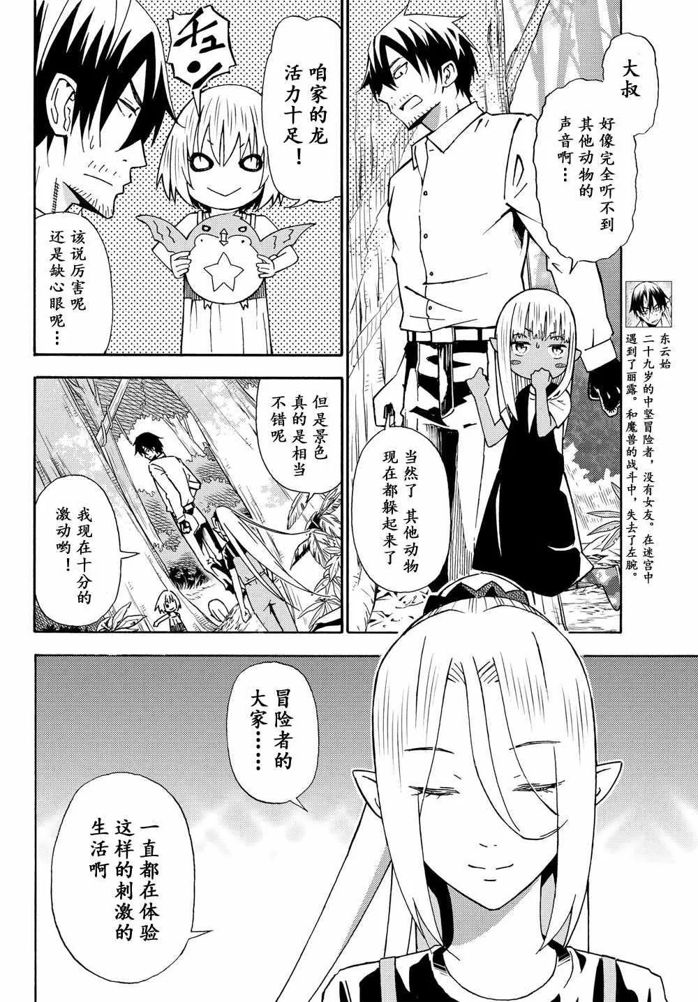 第26话 第11页