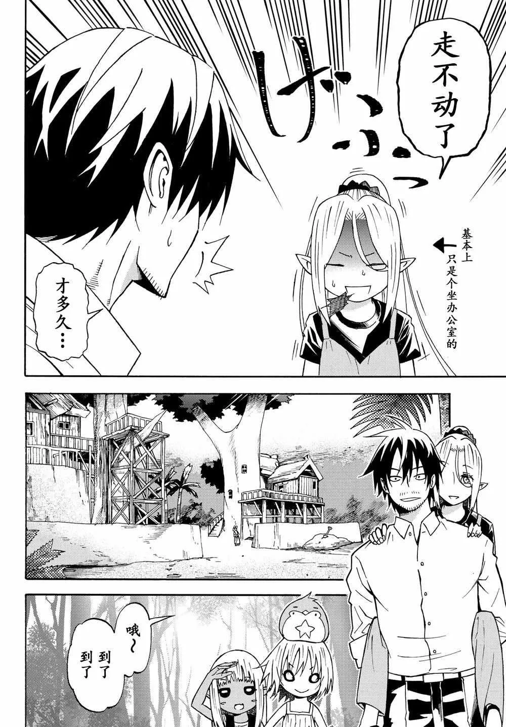第26话 第13页