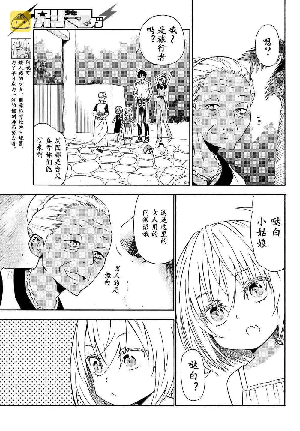 第26话 第14页