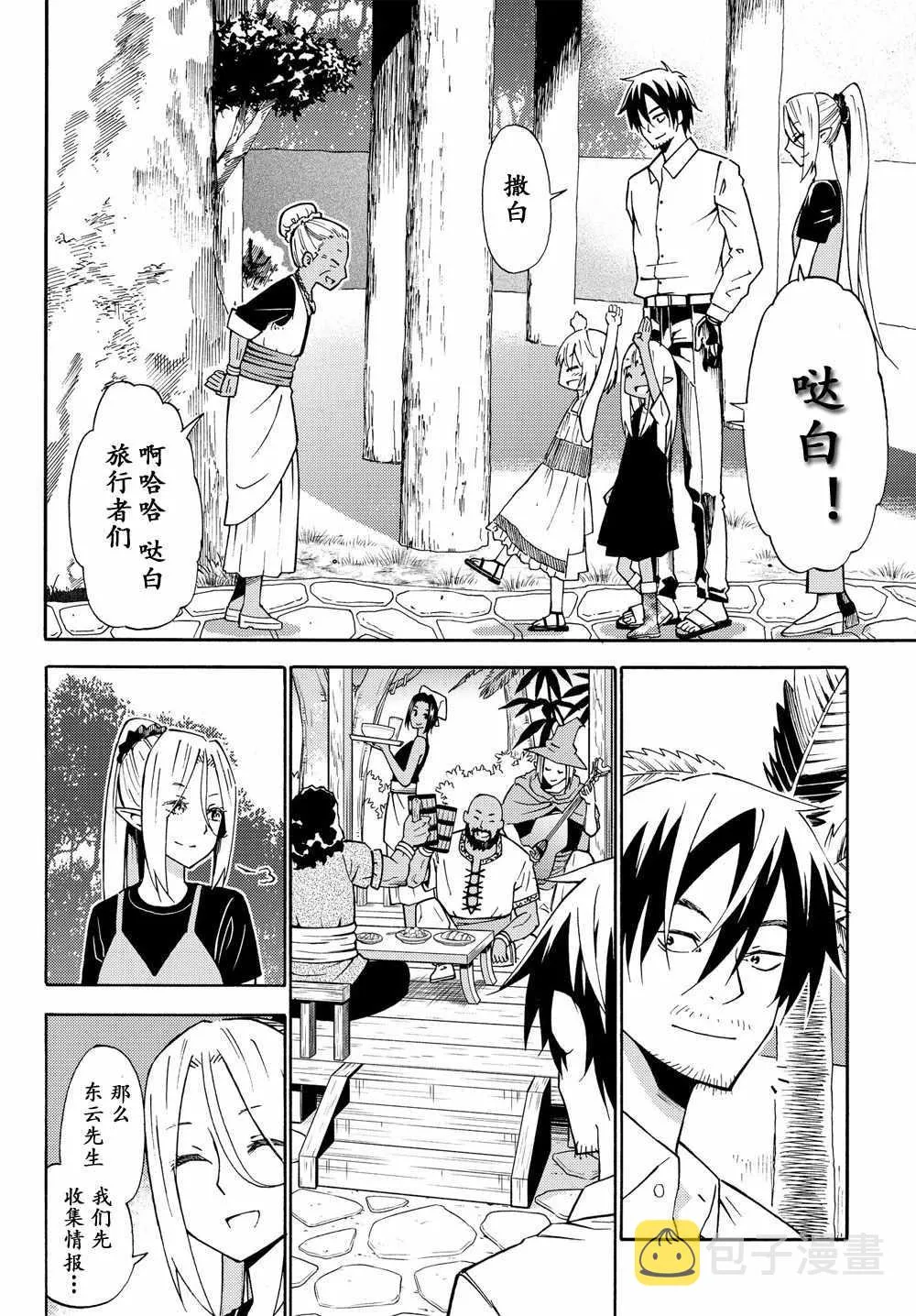 第26话 第15页