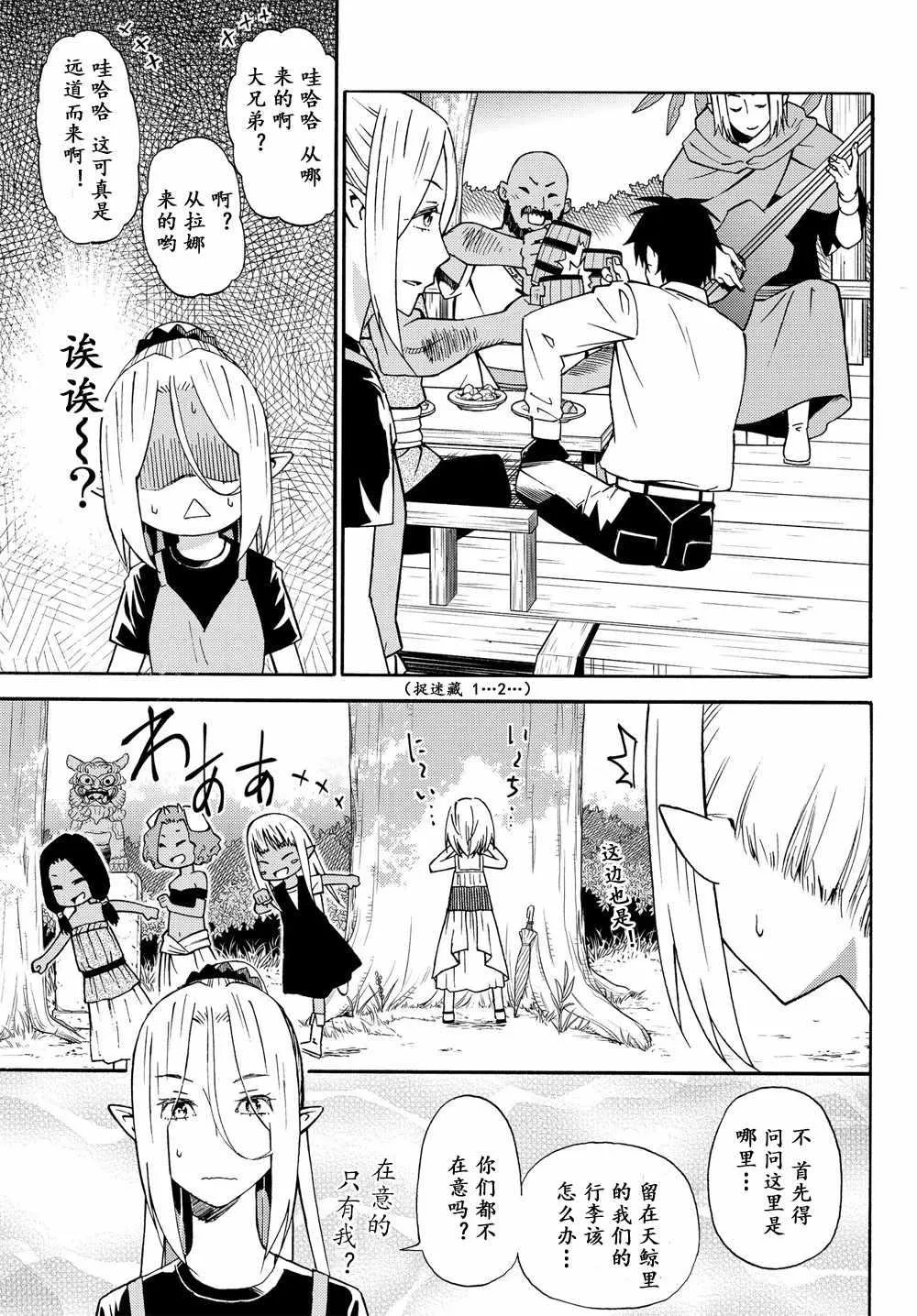 第26话 第16页