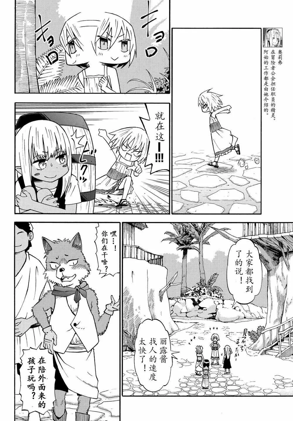 第26话 第17页