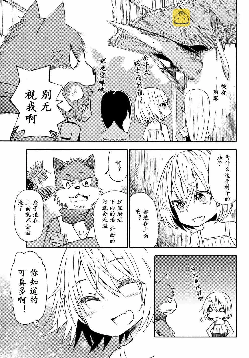 第26话 第18页