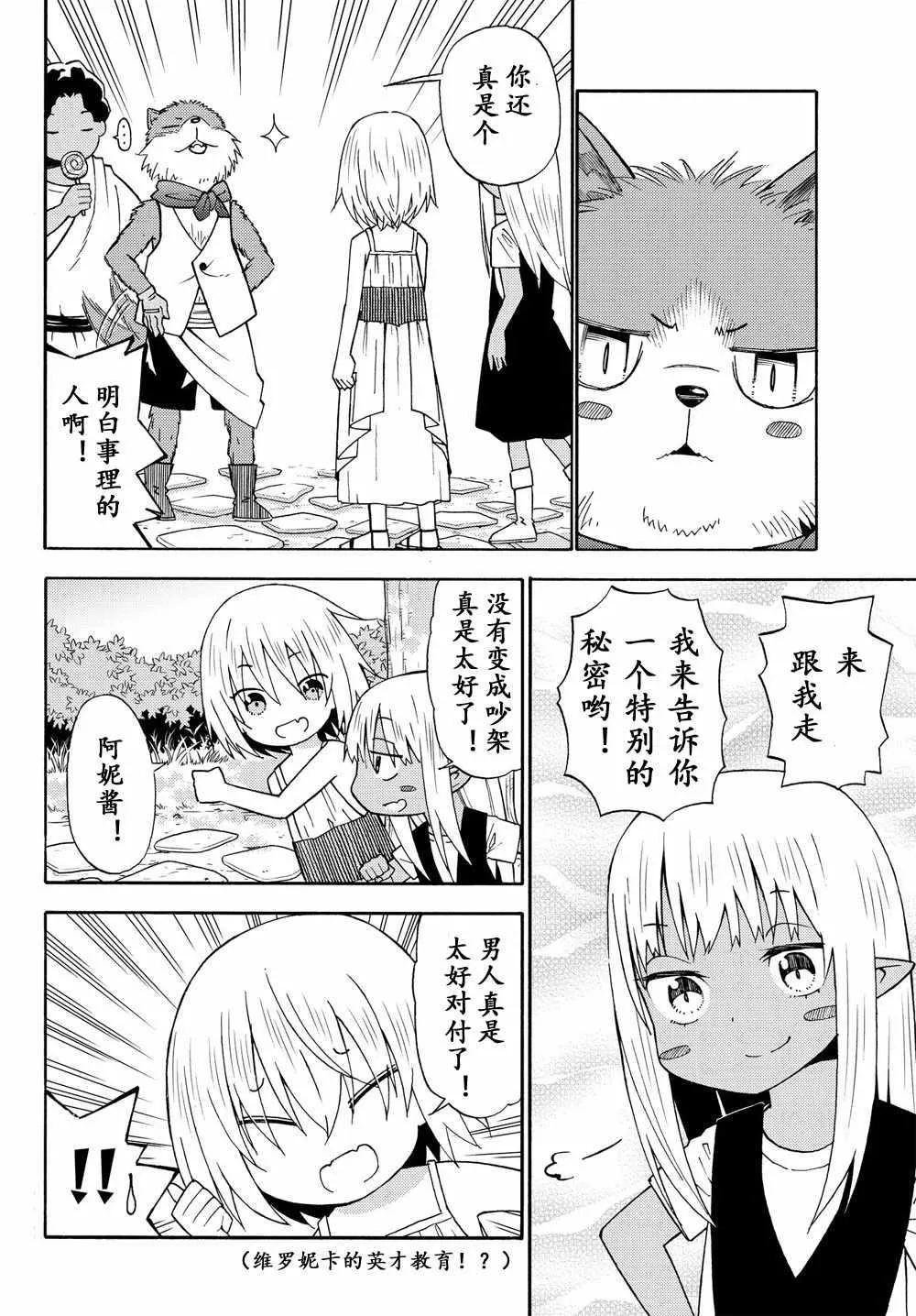 第26话 第19页