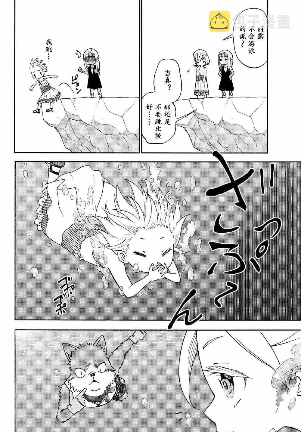 第26话 第21页
