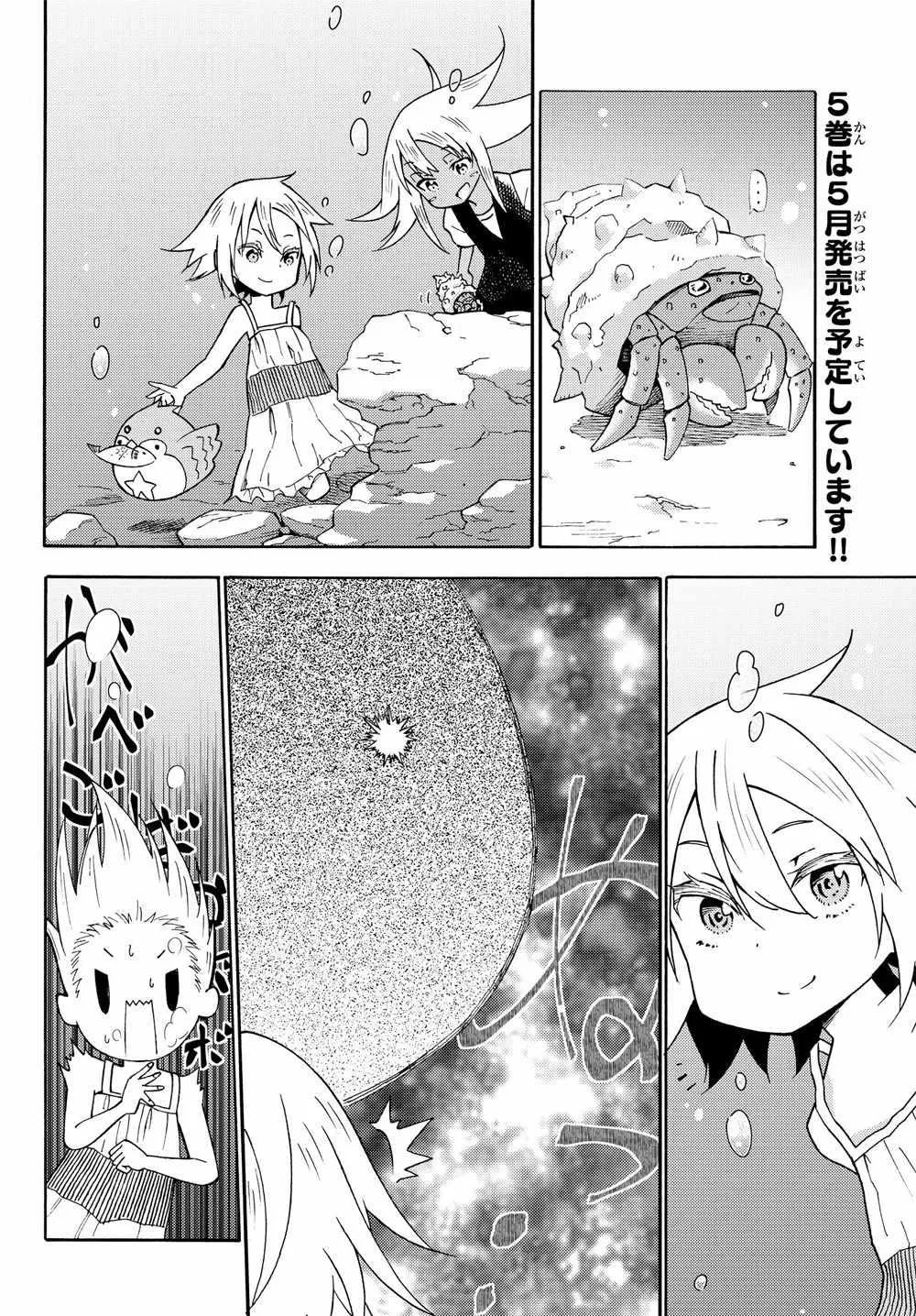 第26话 第26页