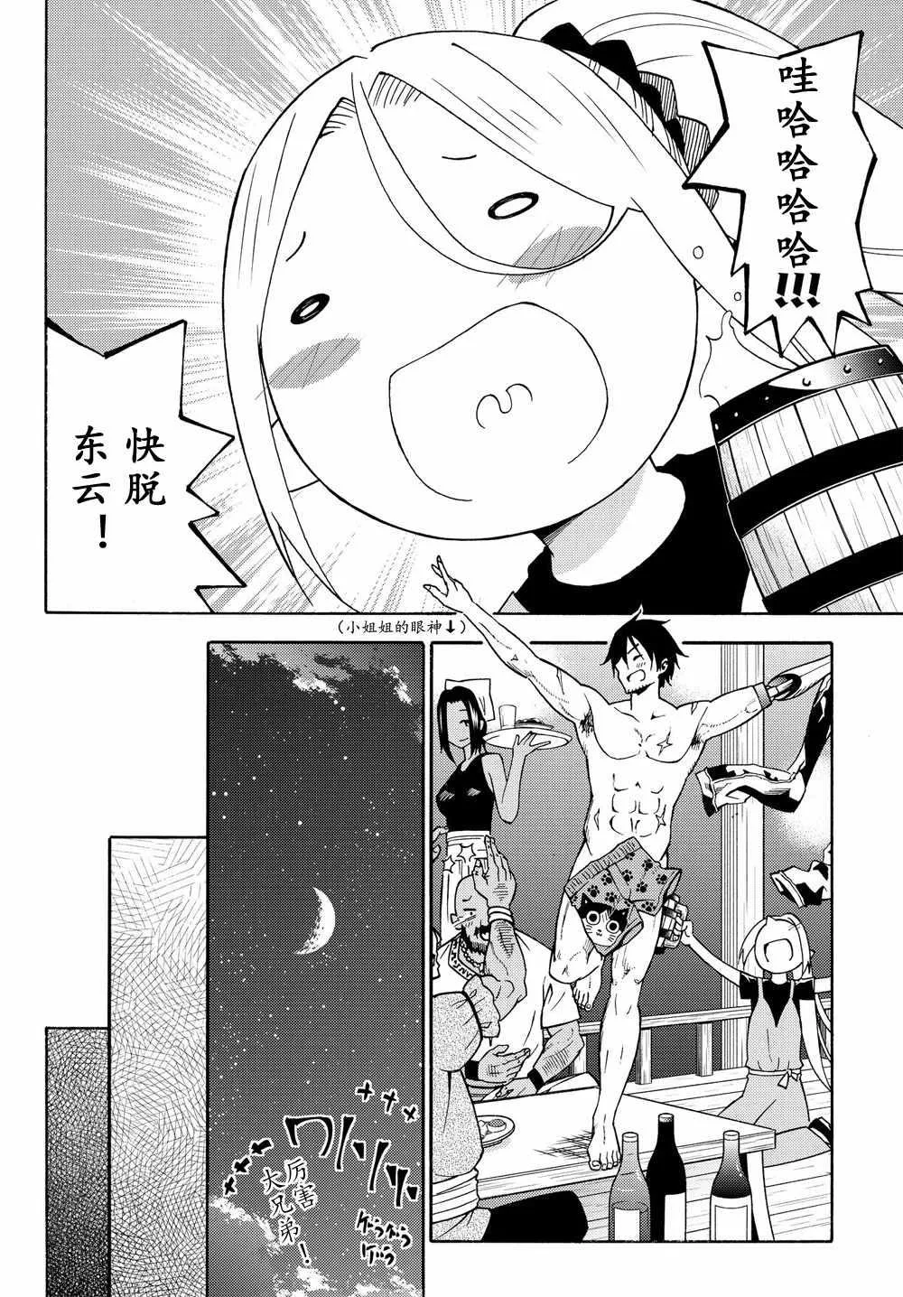 第26话 第28页