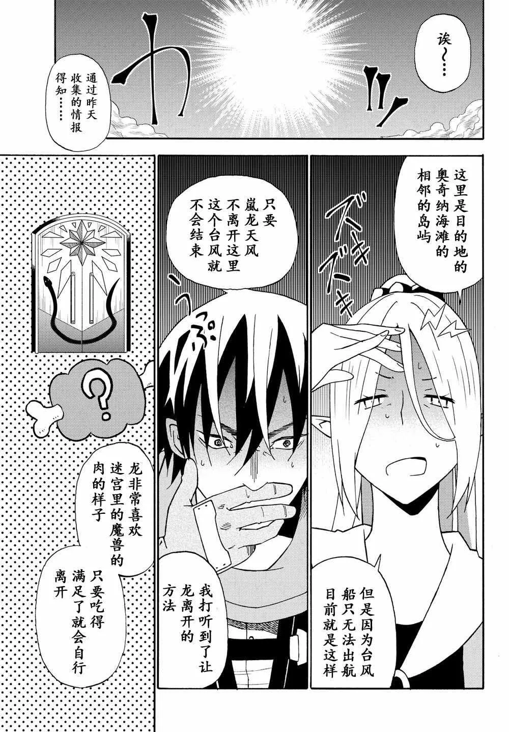 第26话 第29页