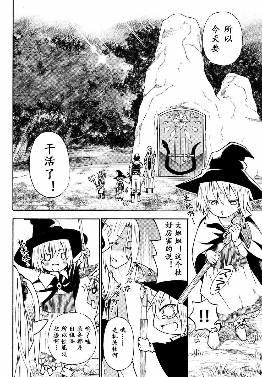 第26话 第30页