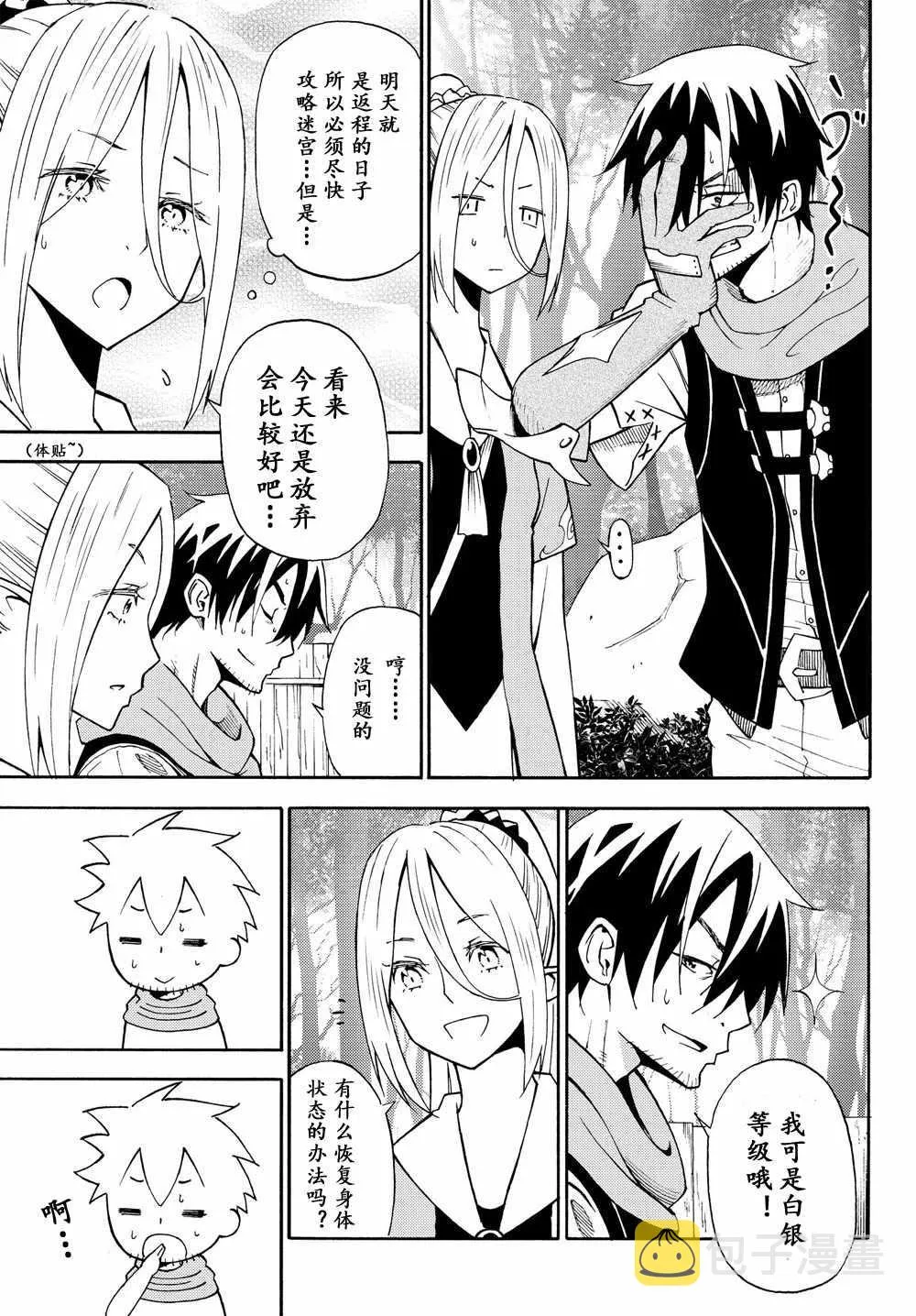第26话 第31页