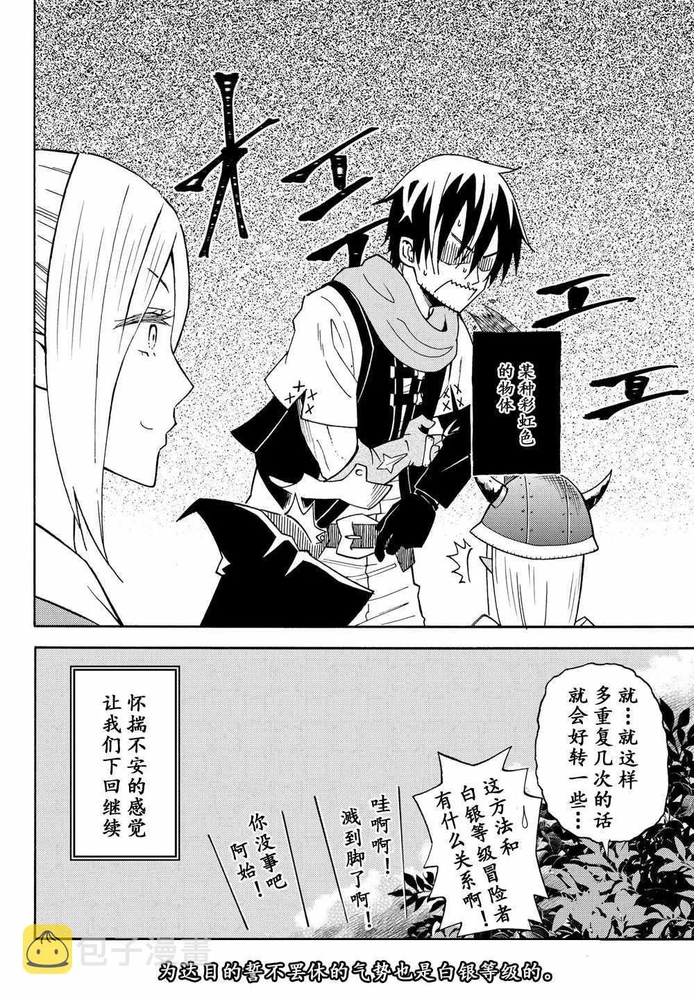 第26话 第32页