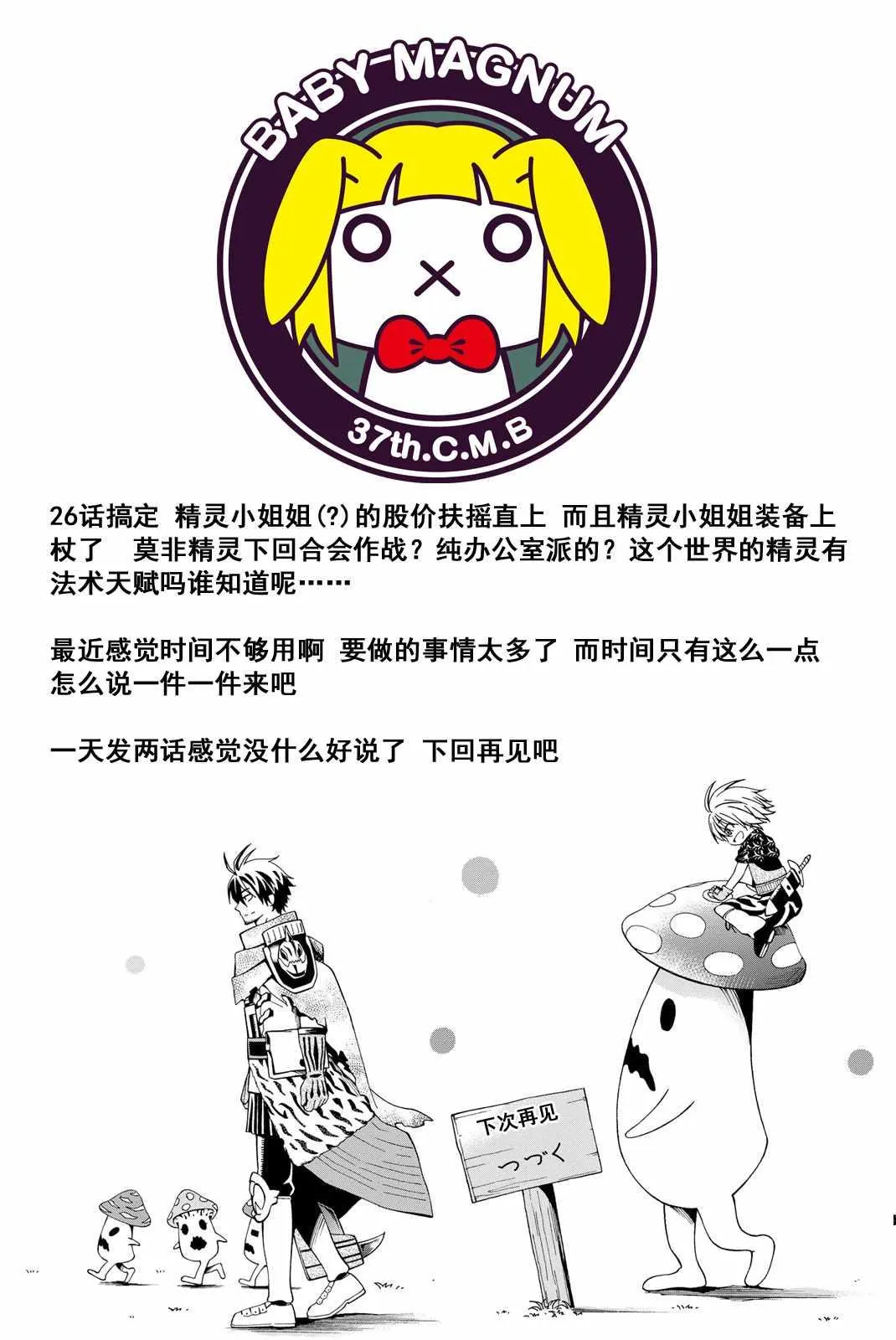 第26话 第33页