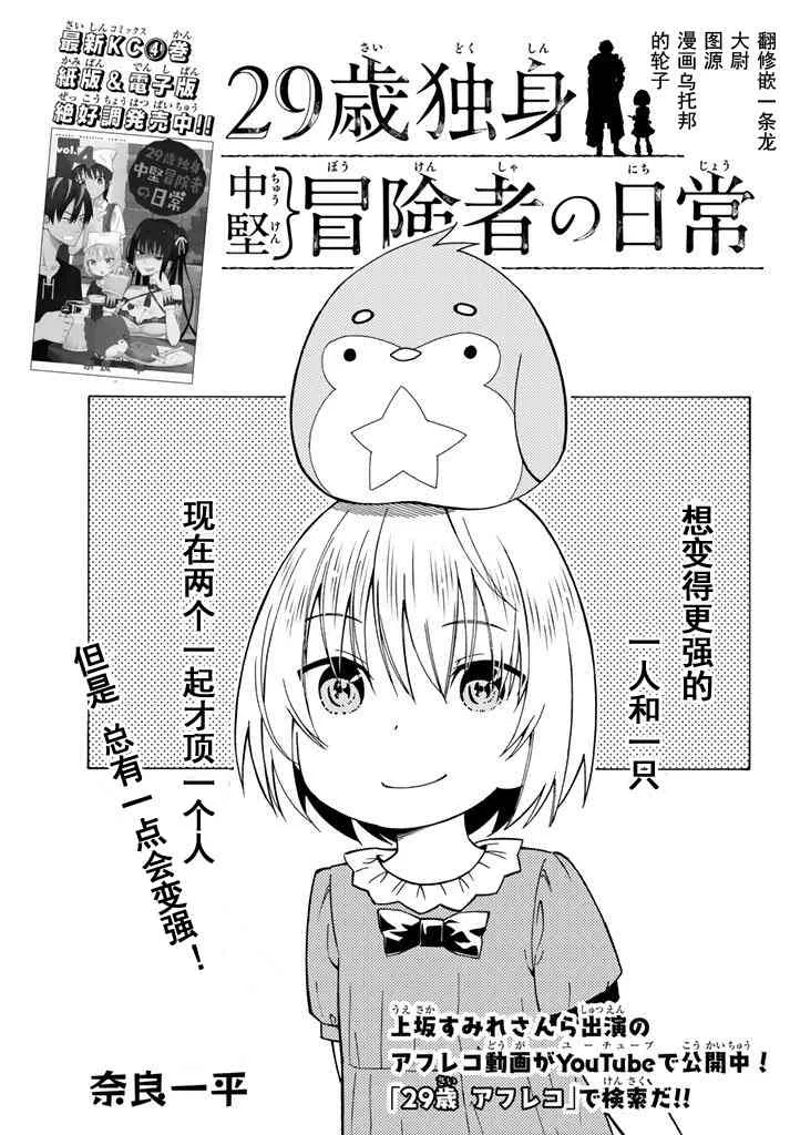 第27话 第1页