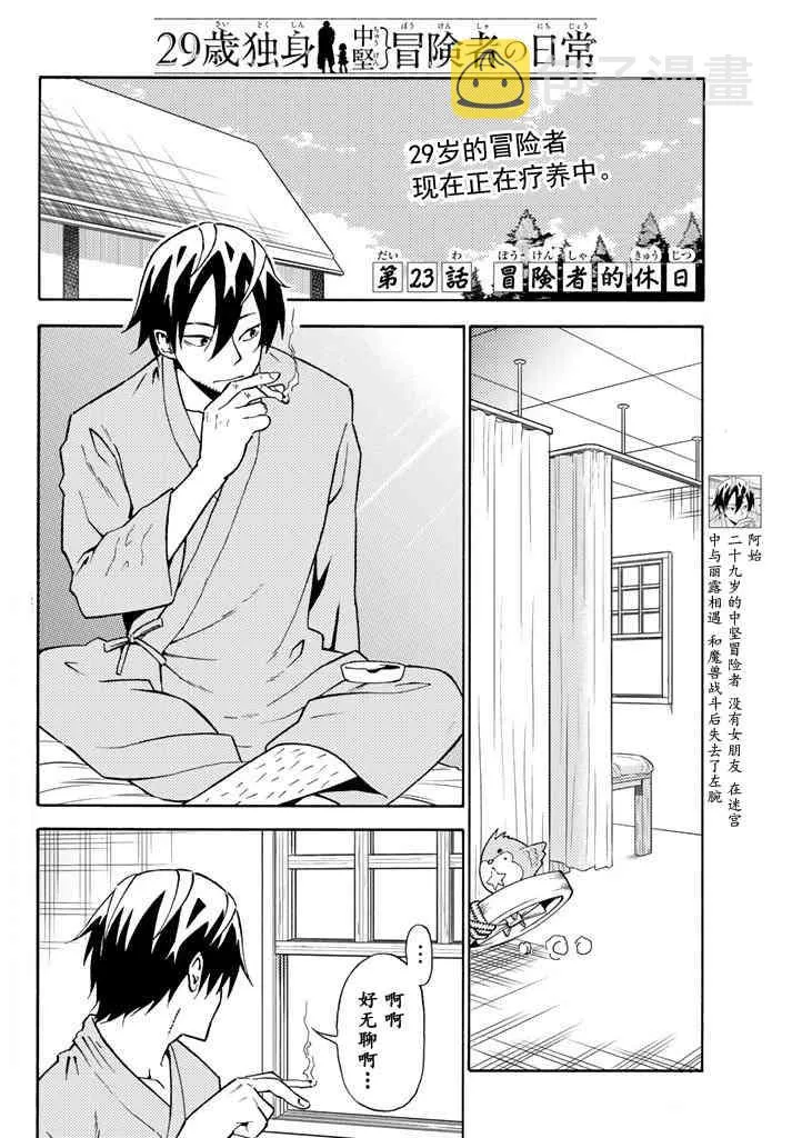 第27话 第2页