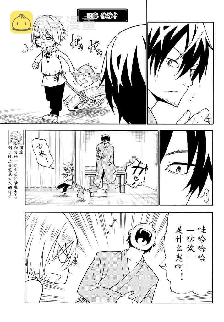 第27话 第3页