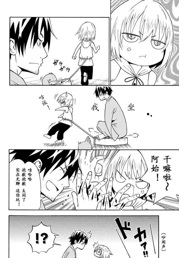 第27话 第4页
