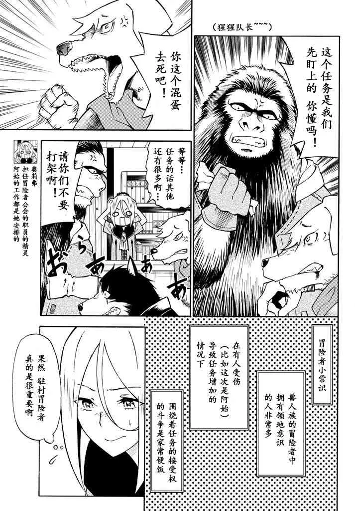 第27话 第5页