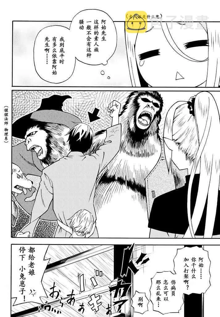 第27话 第6页