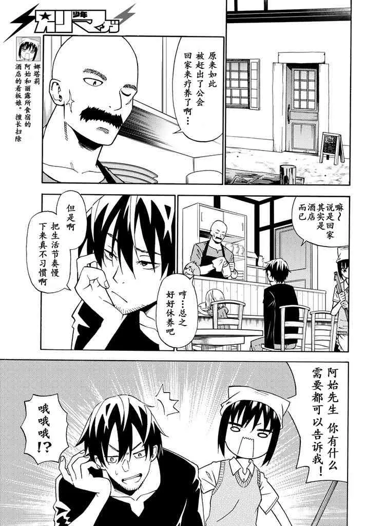 第27话 第7页