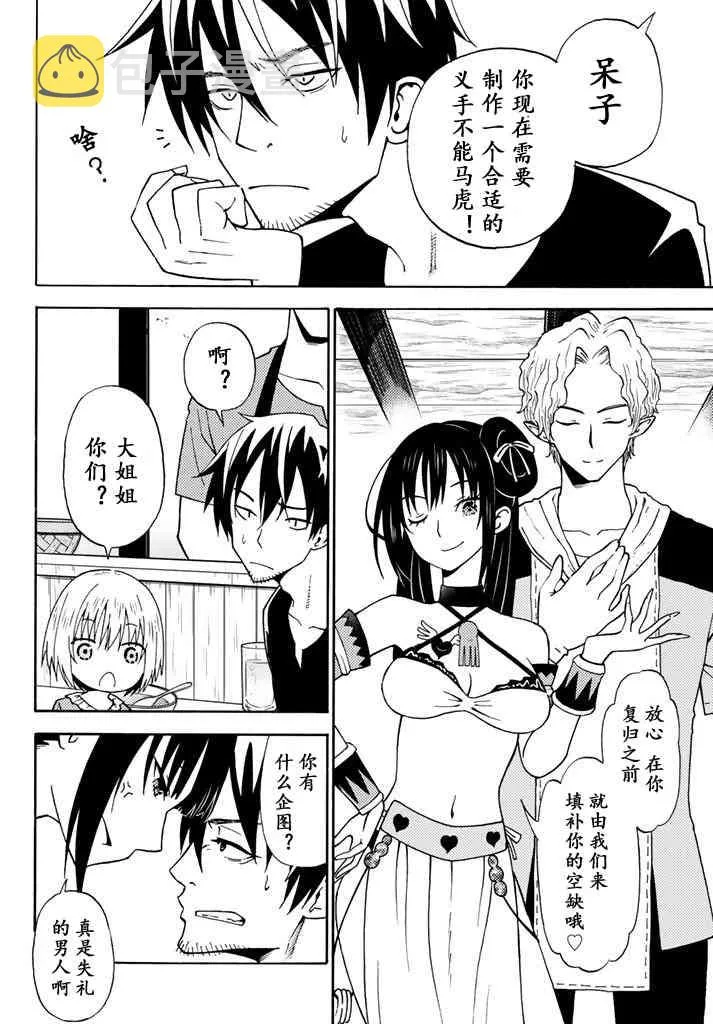 第27话 第10页