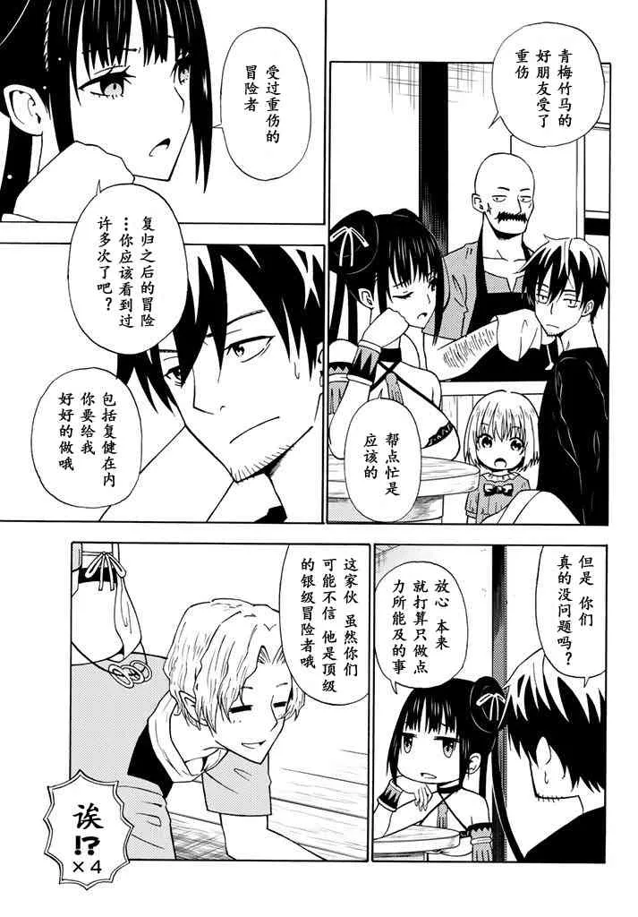 第27话 第11页
