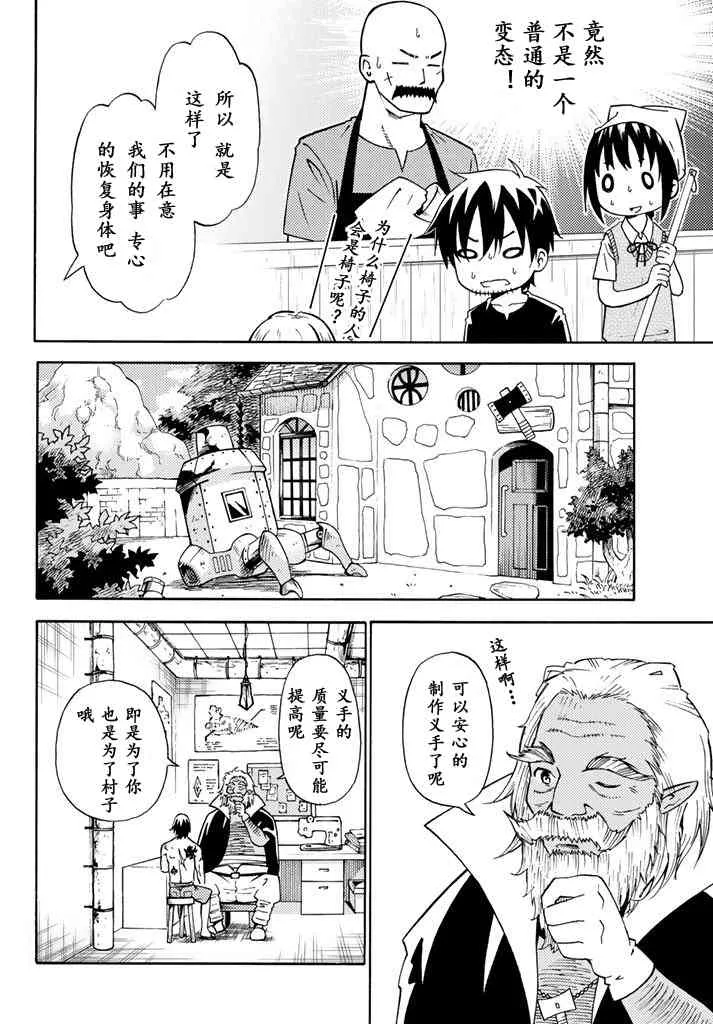 第27话 第12页