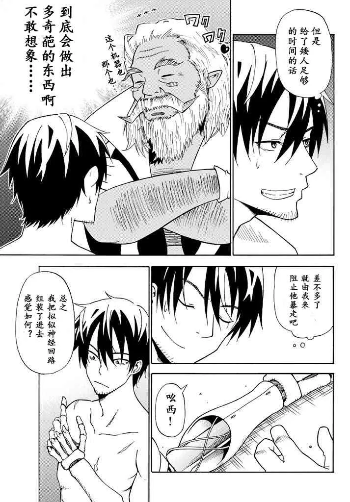 第27话 第13页