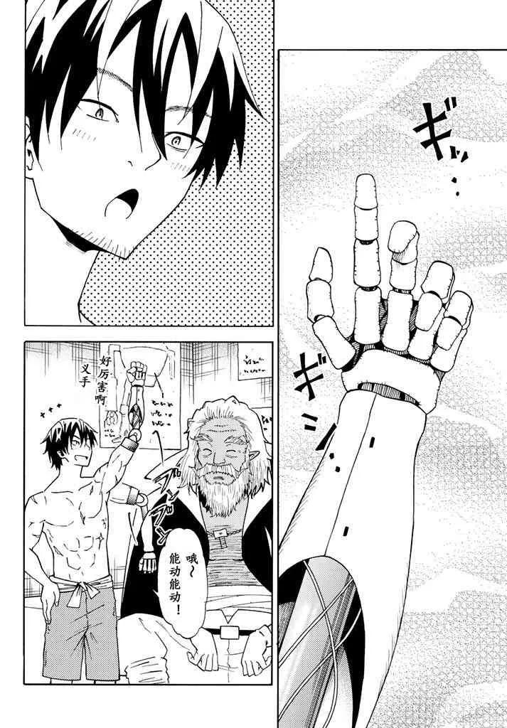 第27话 第14页