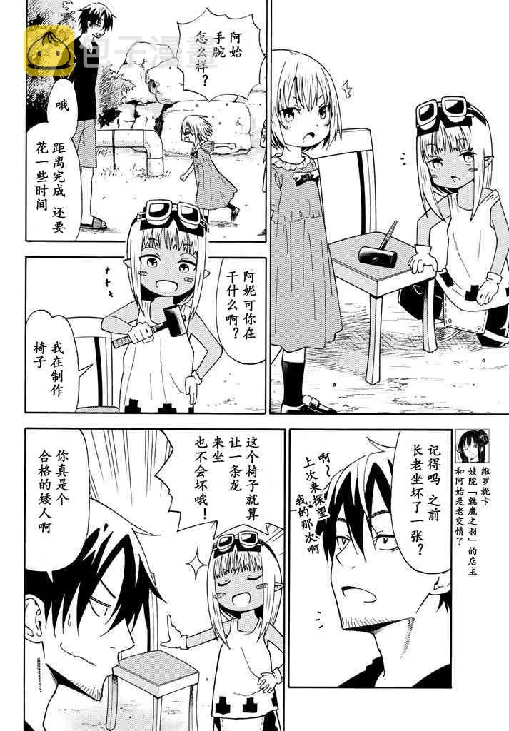 第27话 第16页